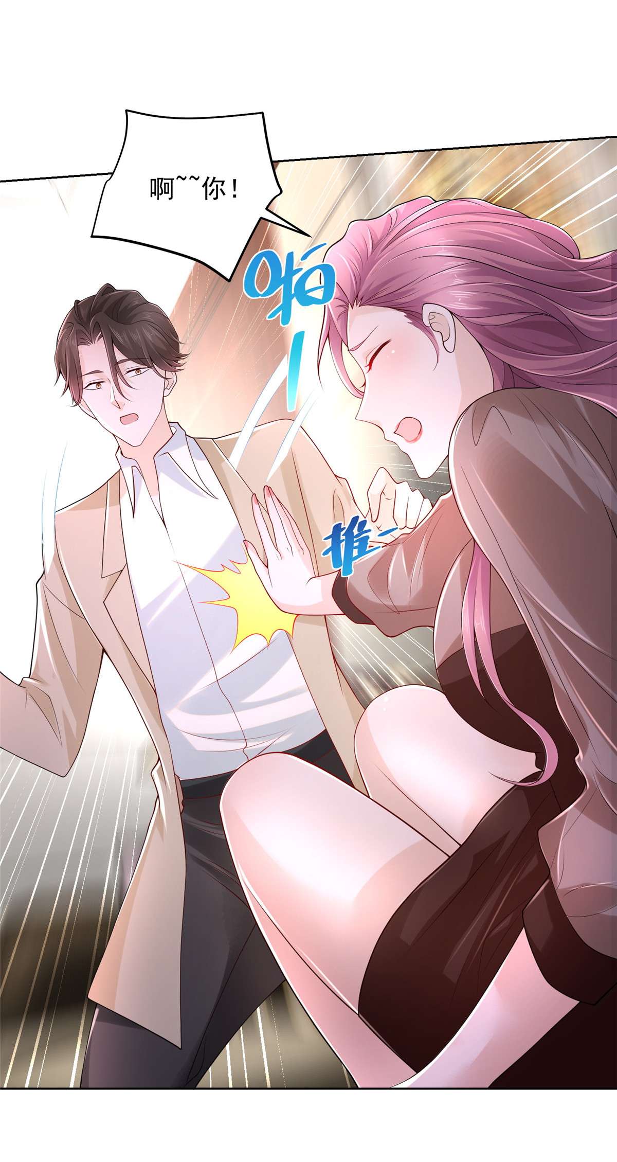 我每周随机一个新职业005 被迫成为朝阳集团的姑爷