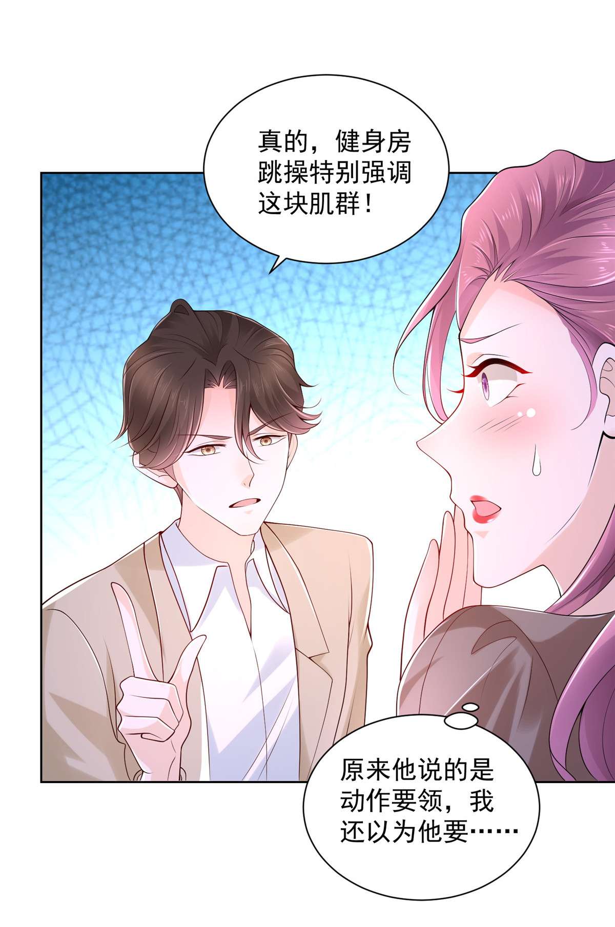 我每周随机一个新职业005 被迫成为朝阳集团的姑爷