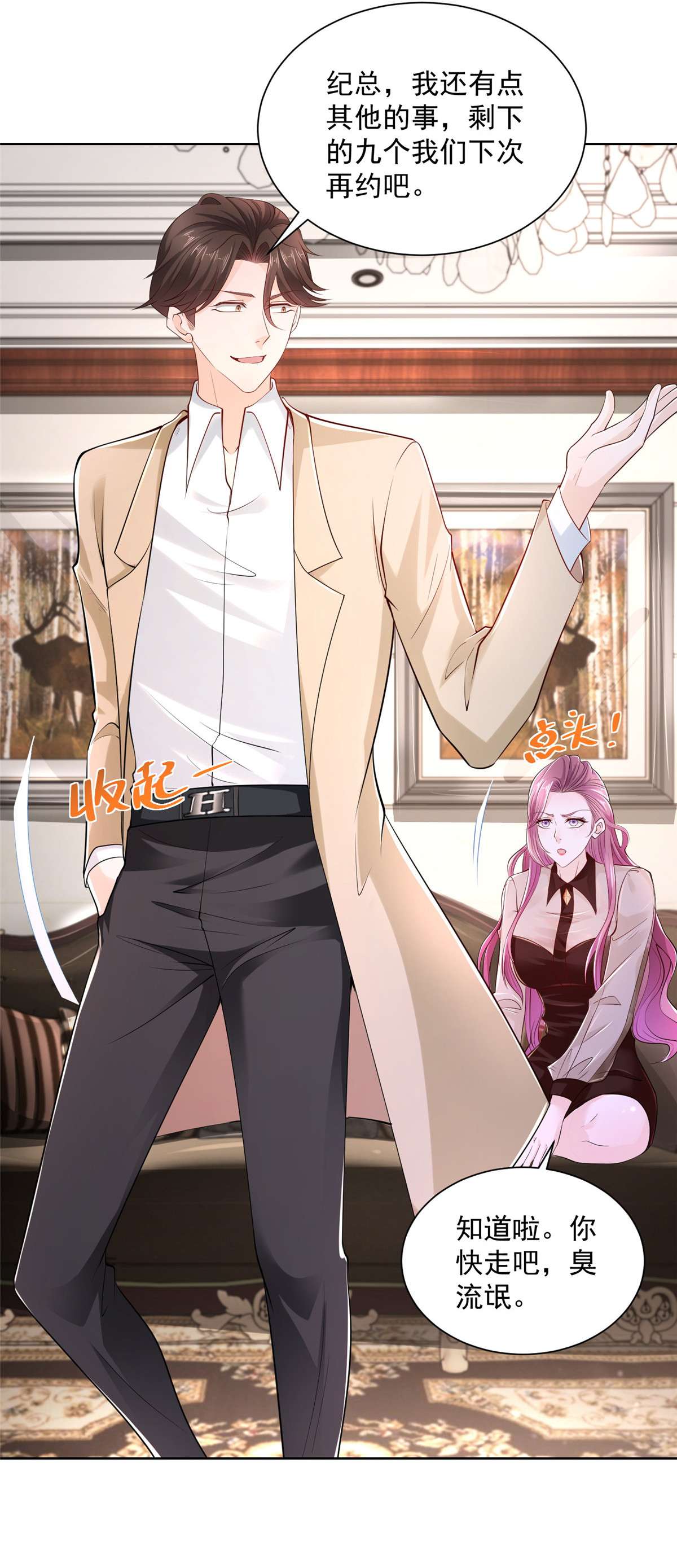 我每周随机一个新职业005 被迫成为朝阳集团的姑爷