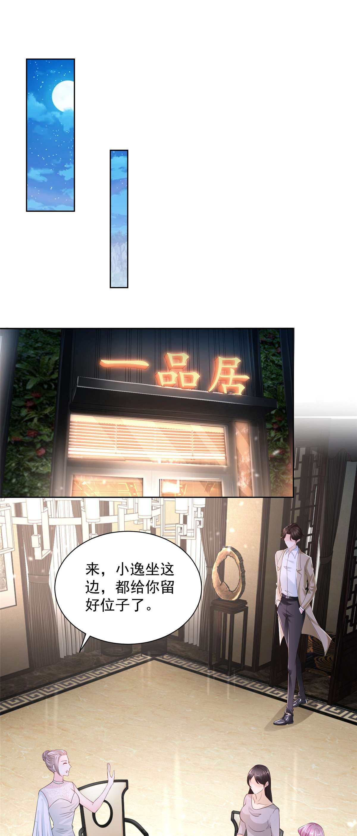 我每周随机一个新职业005 被迫成为朝阳集团的姑爷