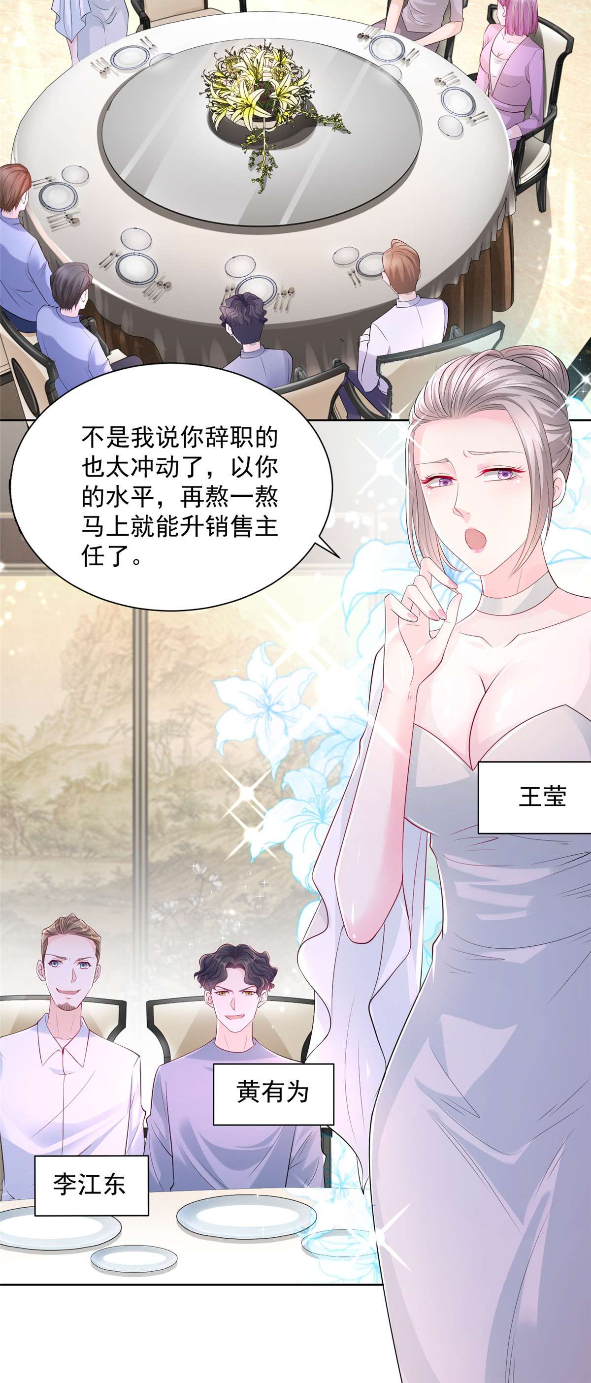 我每周随机一个新职业005 被迫成为朝阳集团的姑爷