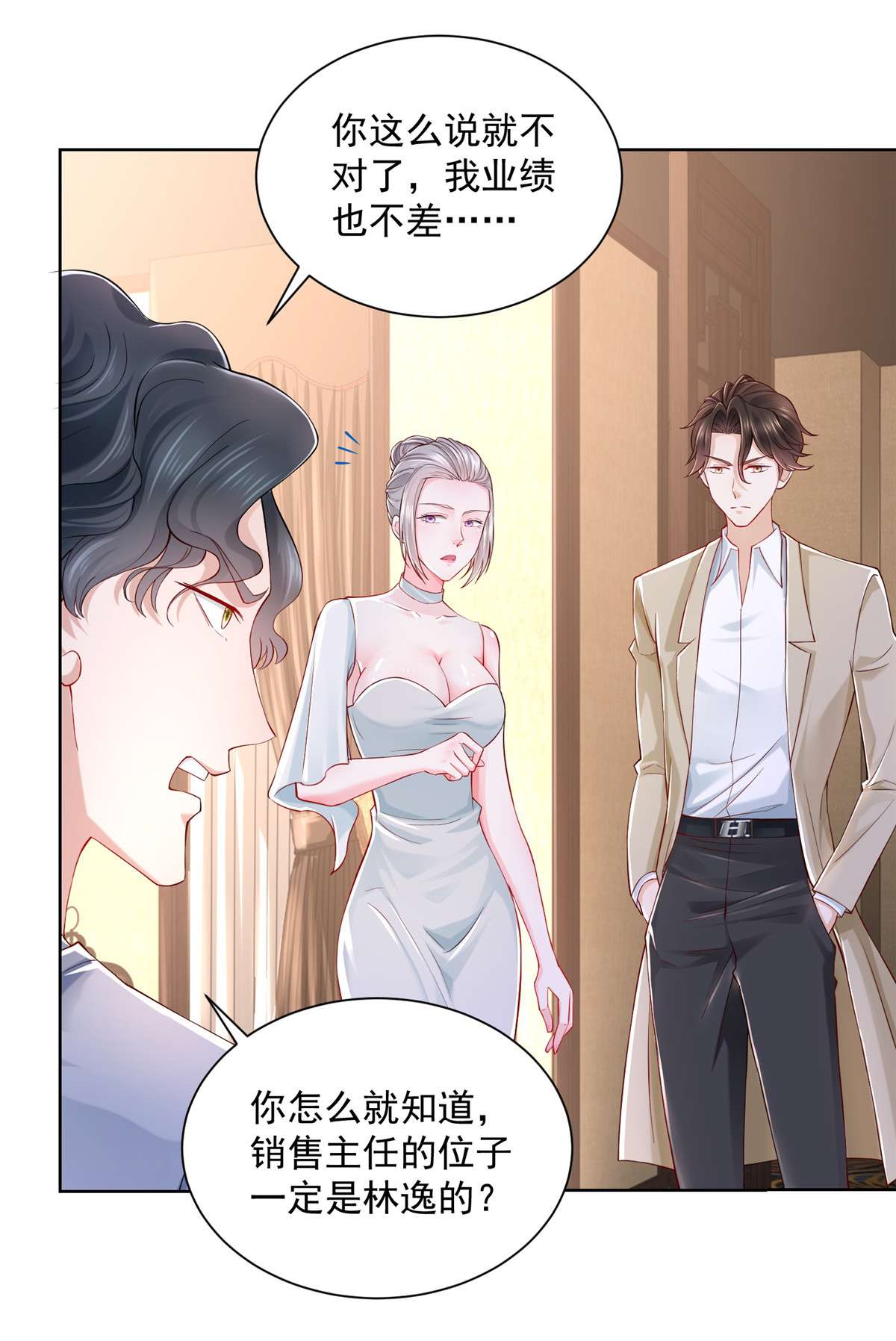 我每周随机一个新职业005 被迫成为朝阳集团的姑爷