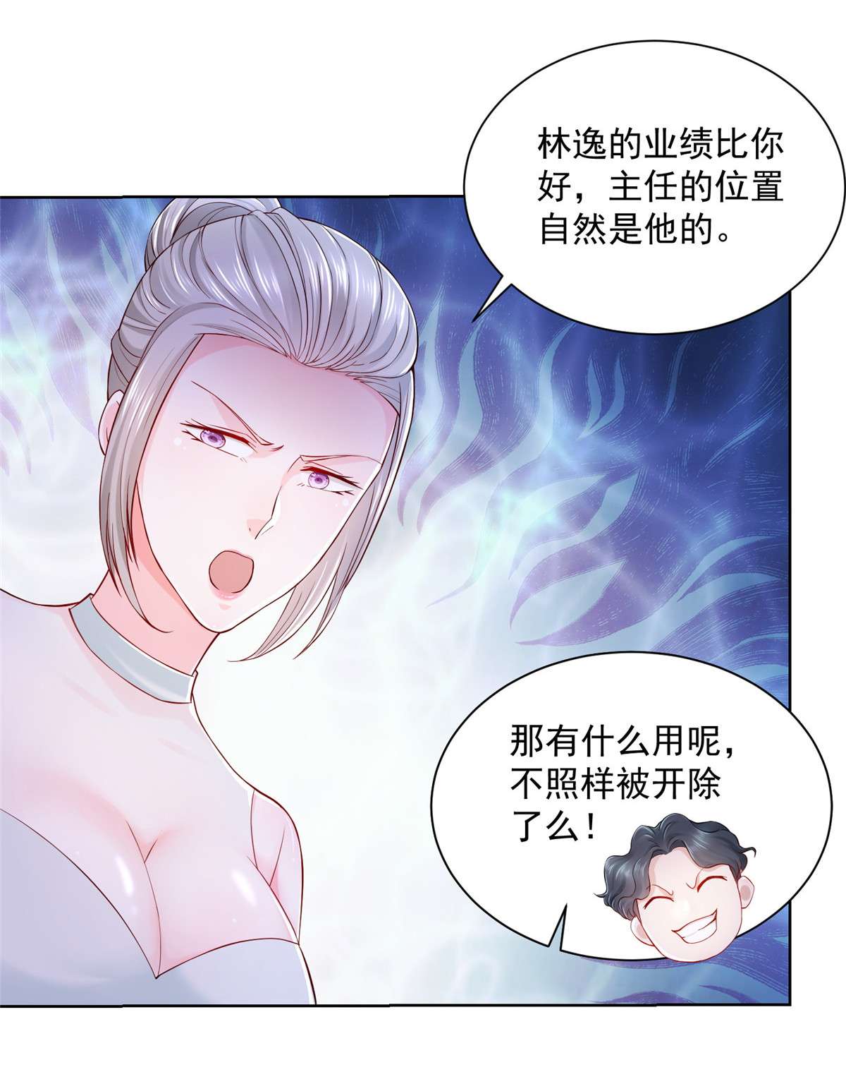 我每周随机一个新职业005 被迫成为朝阳集团的姑爷