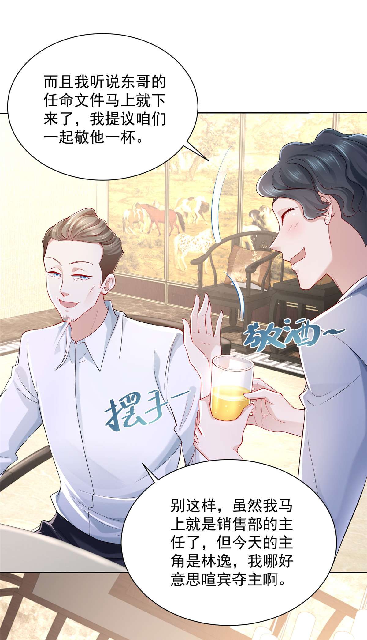 我每周随机一个新职业005 被迫成为朝阳集团的姑爷