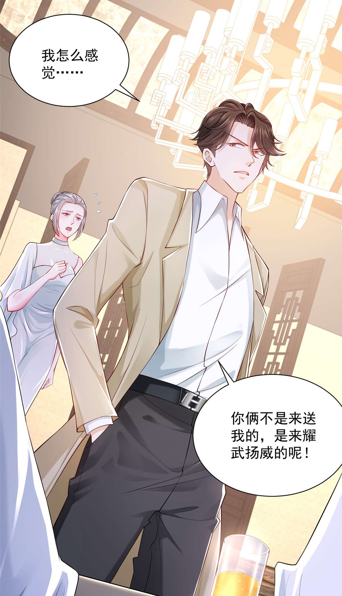 我每周随机一个新职业005 被迫成为朝阳集团的姑爷