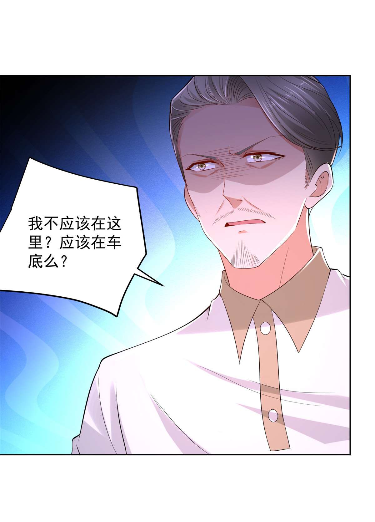 我每周随机一个新职业005 被迫成为朝阳集团的姑爷