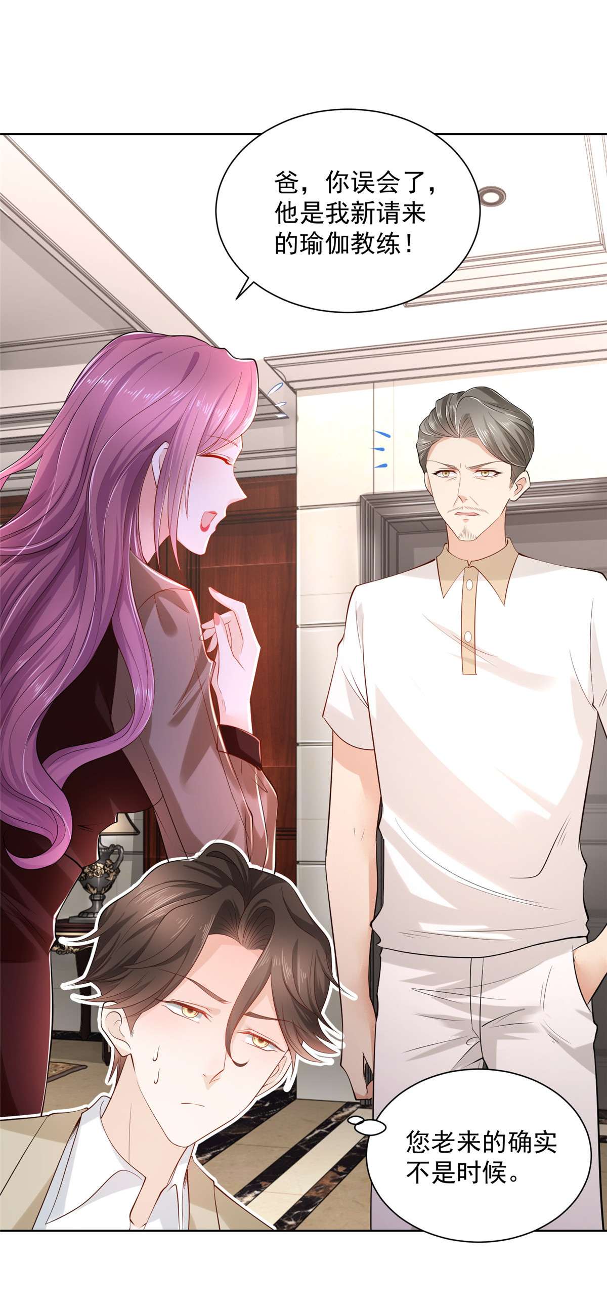 我每周随机一个新职业005 被迫成为朝阳集团的姑爷