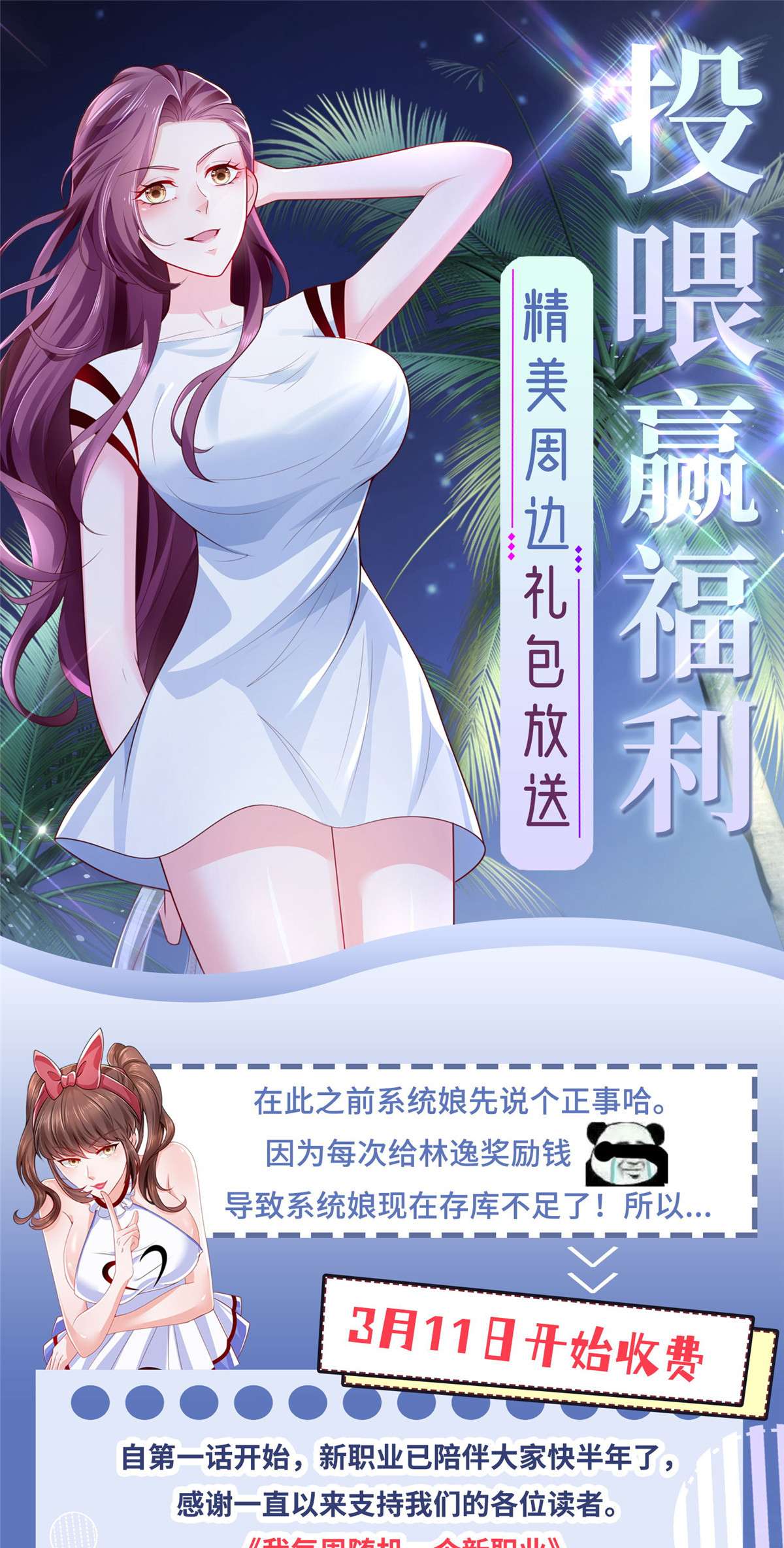 我每周随机一个新职业活动公告 ！