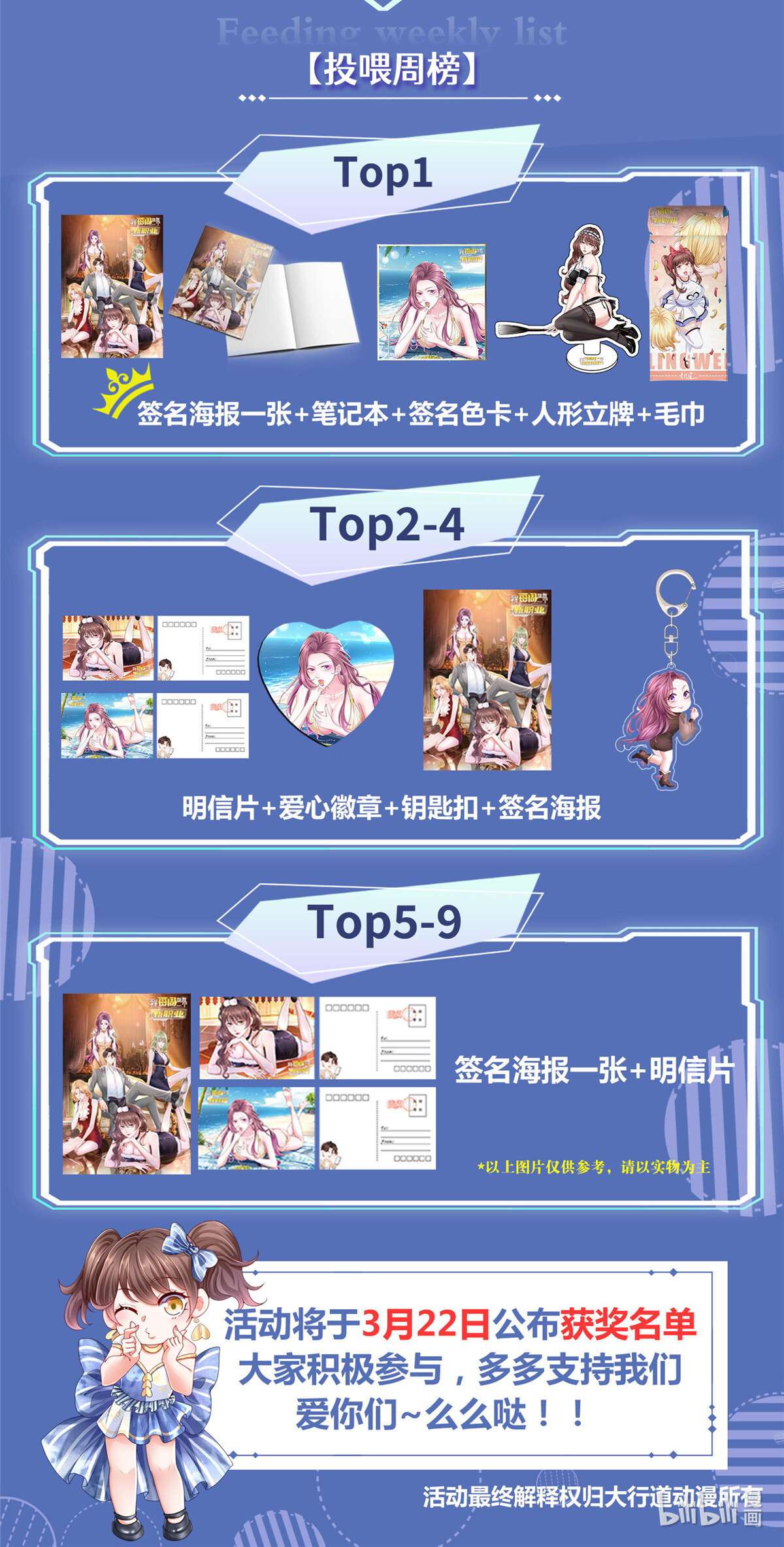 我每周随机一个新职业活动公告 ！