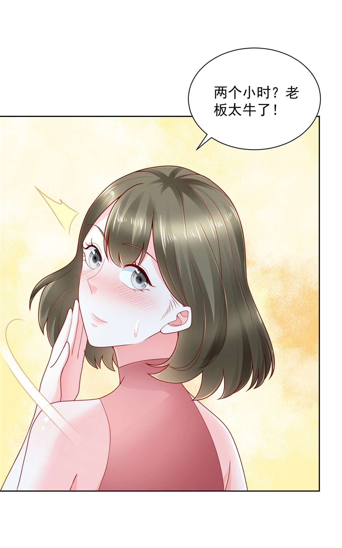 我每周随机一个新职业097 三人行，身体吃不消