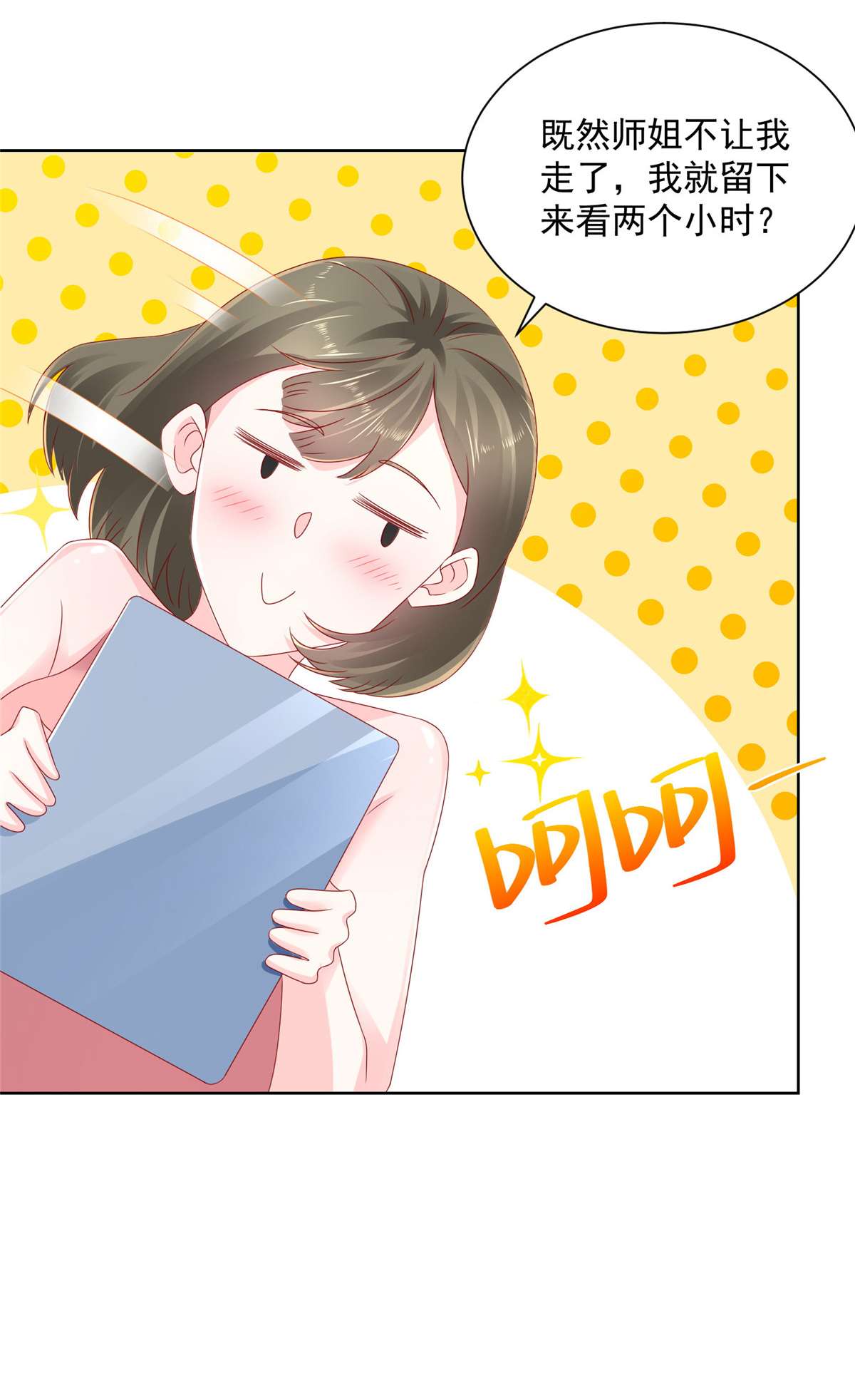 我每周随机一个新职业097 三人行，身体吃不消