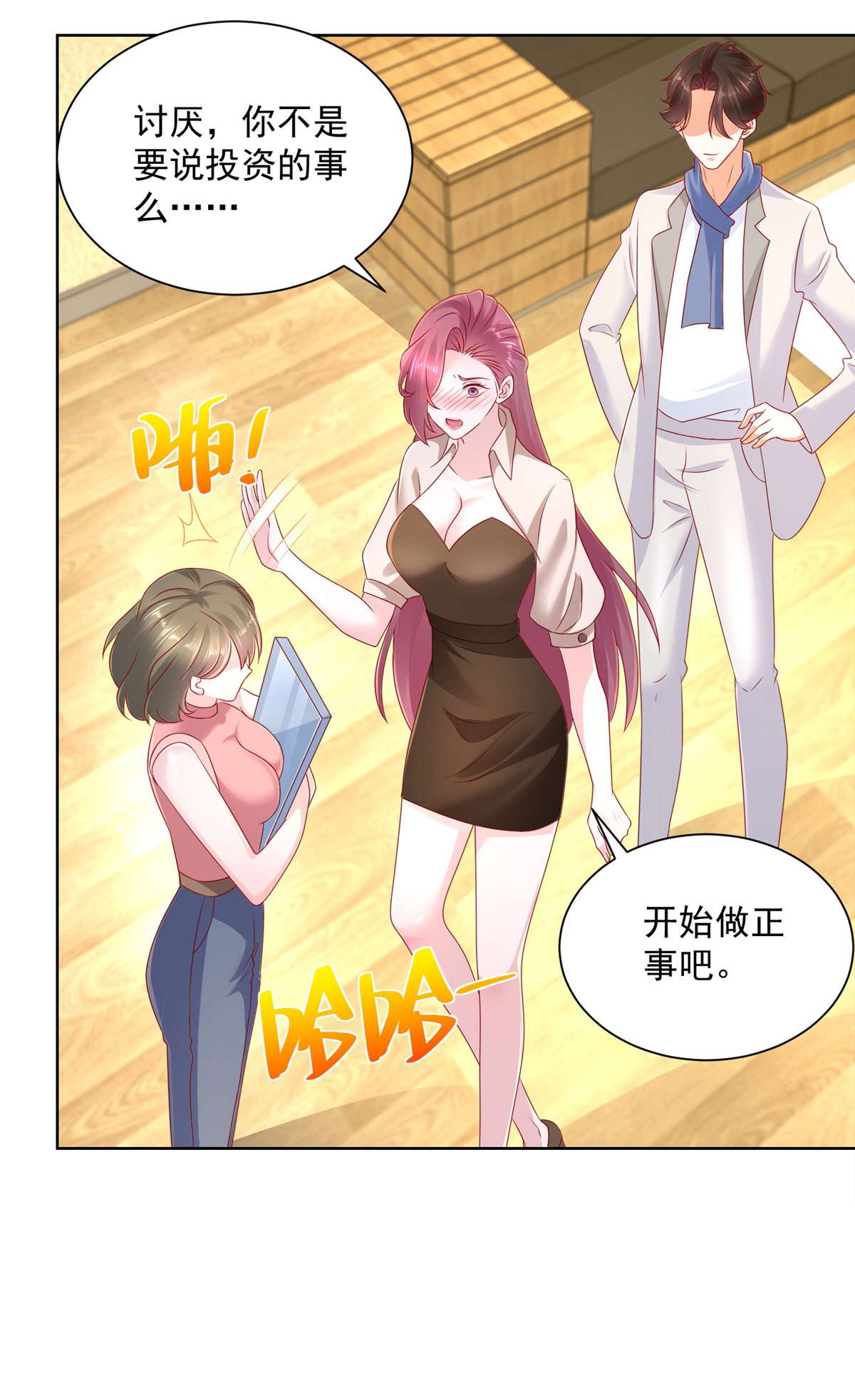 我每周随机一个新职业097 三人行，身体吃不消