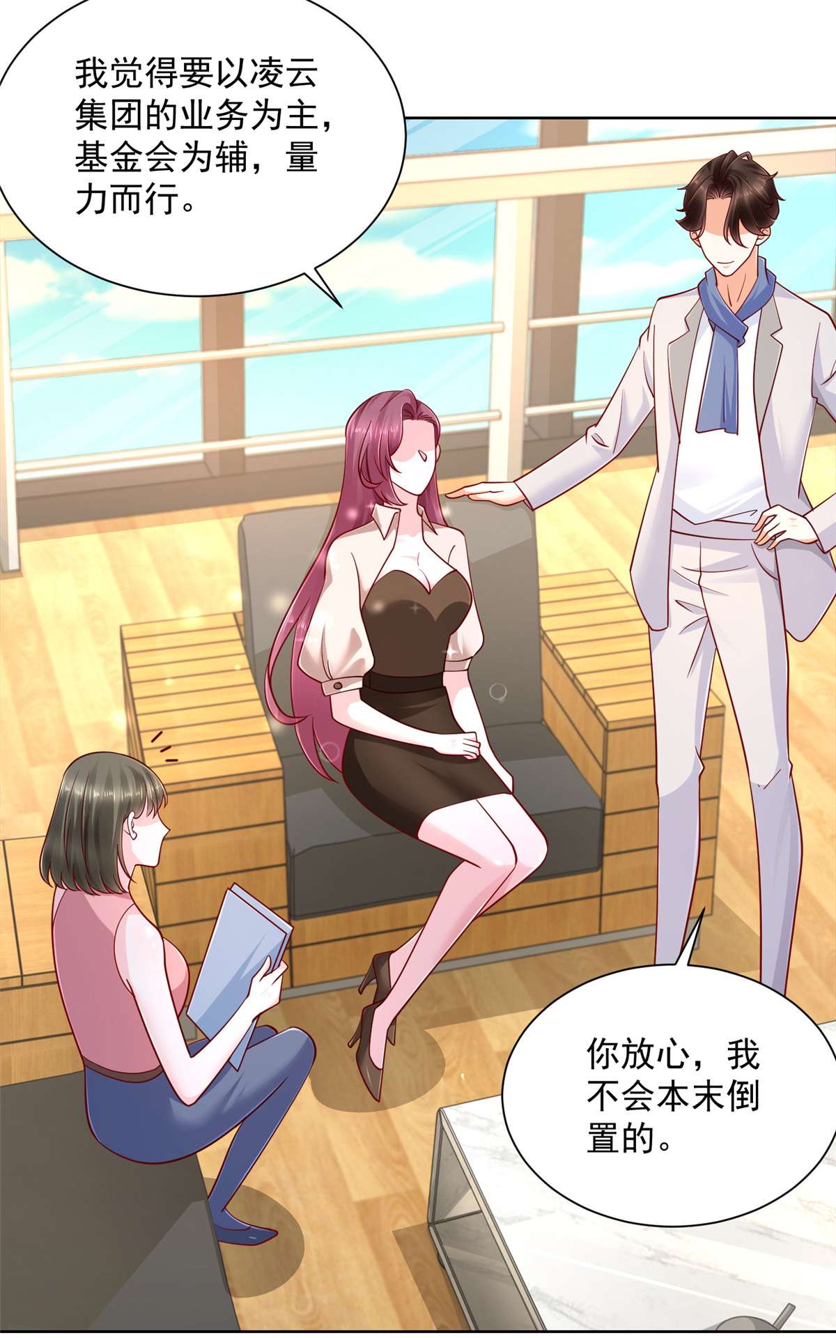 我每周随机一个新职业097 三人行，身体吃不消