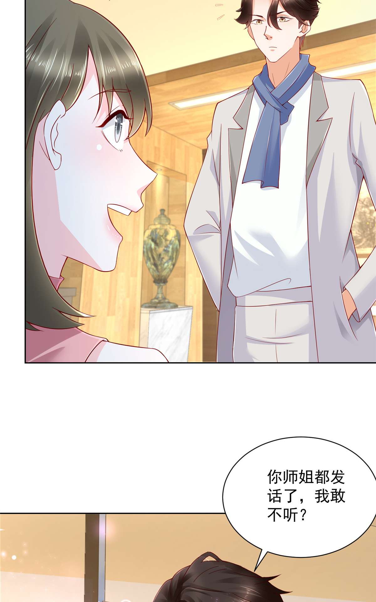 我每周随机一个新职业097 三人行，身体吃不消