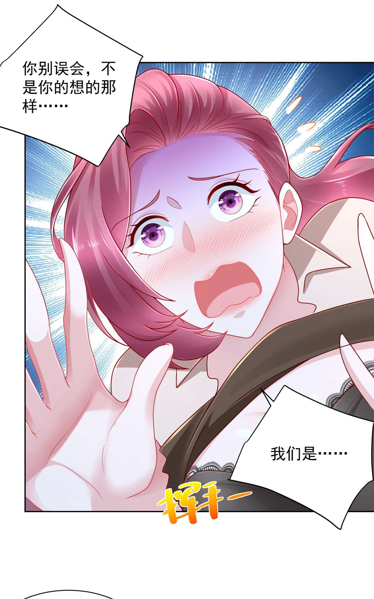 我每周随机一个新职业097 三人行，身体吃不消