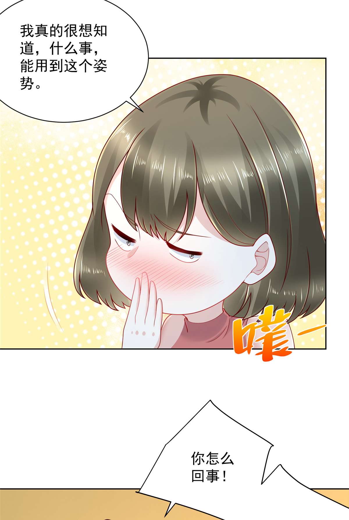 我每周随机一个新职业097 三人行，身体吃不消