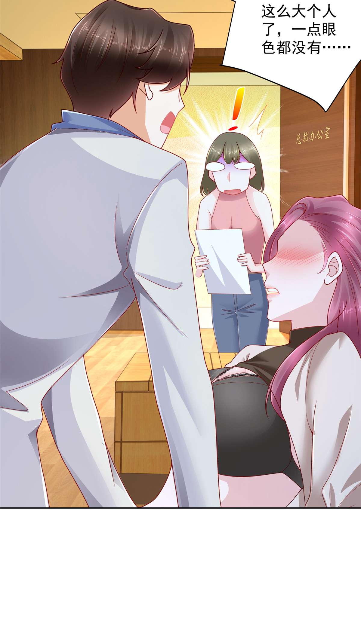 我每周随机一个新职业097 三人行，身体吃不消