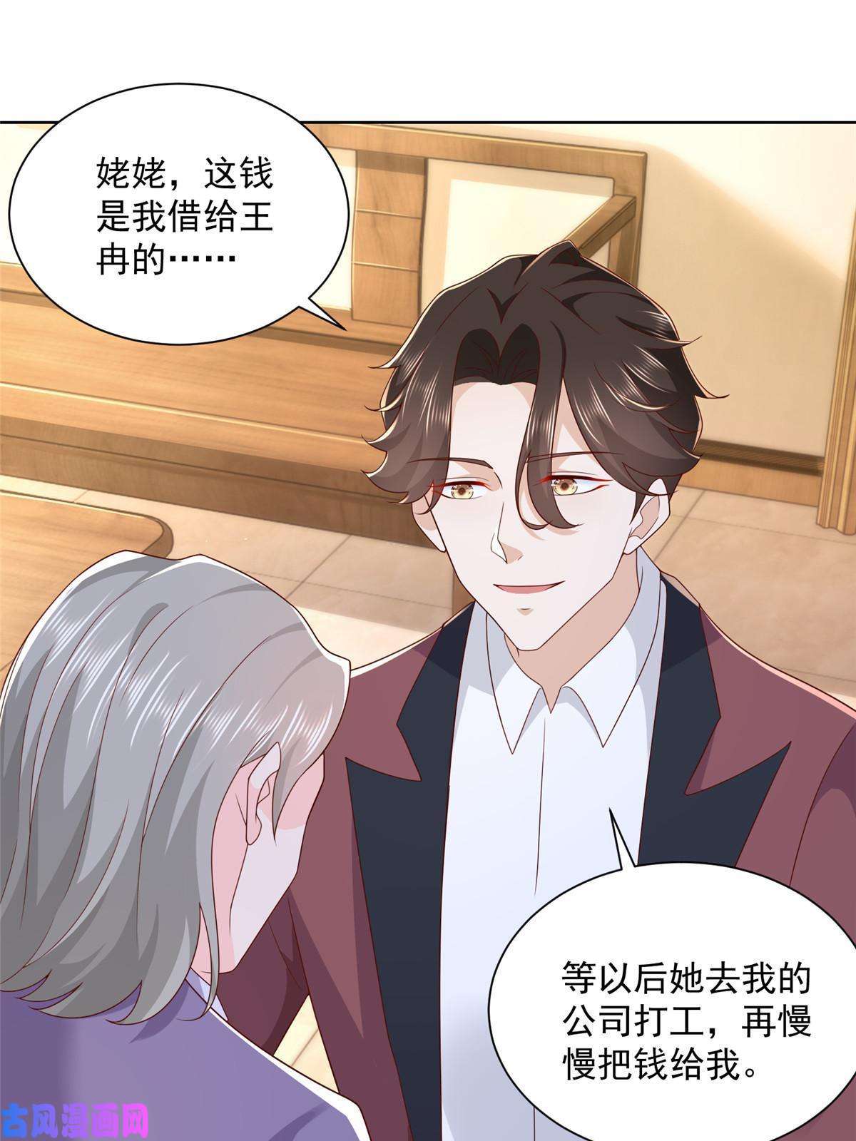 我每周随机一个新职业109想叫你爸爸