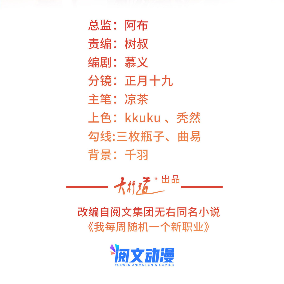 我每周随机一个新职业109 想叫你爸爸