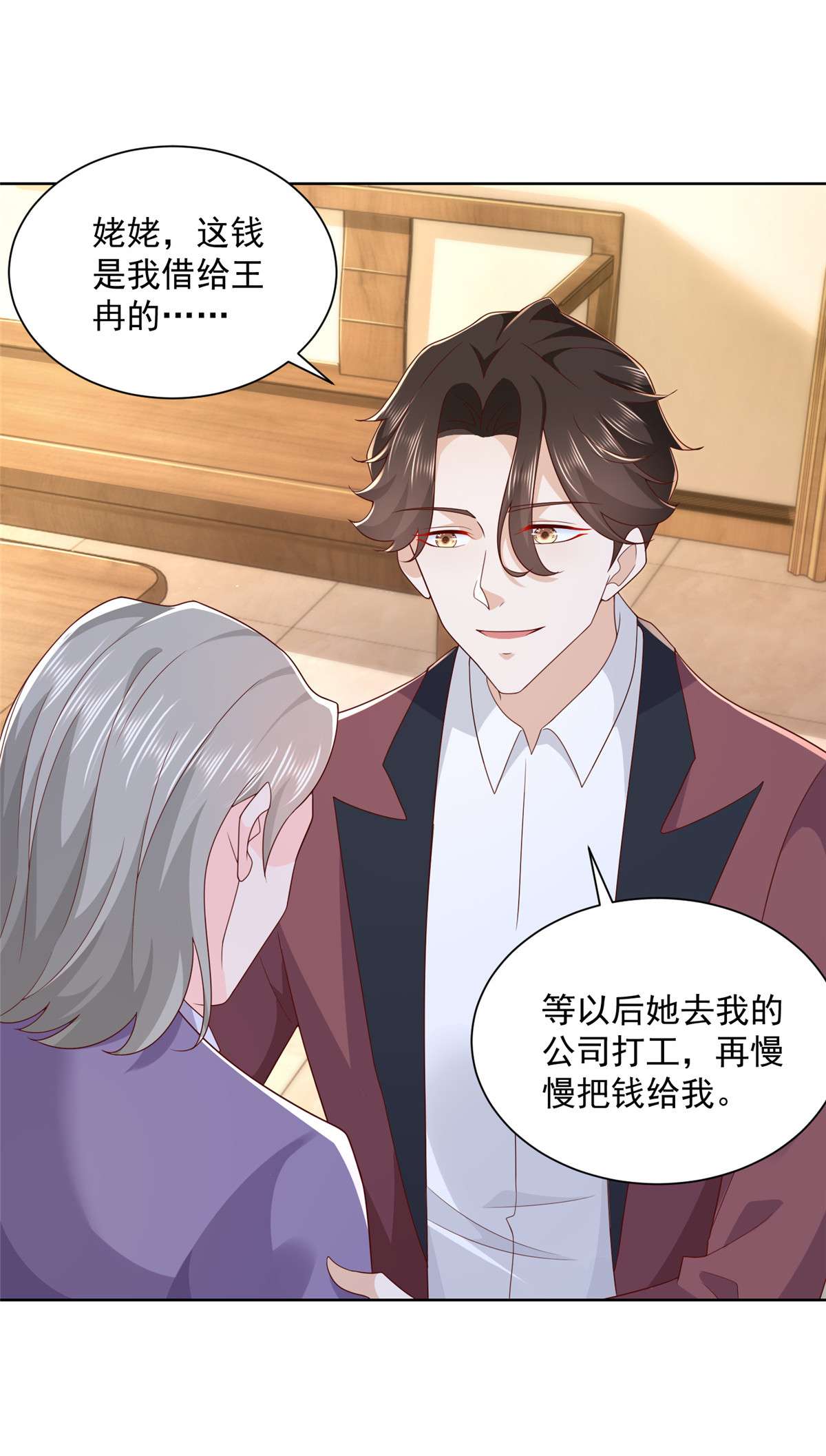 我每周随机一个新职业109 想叫你爸爸