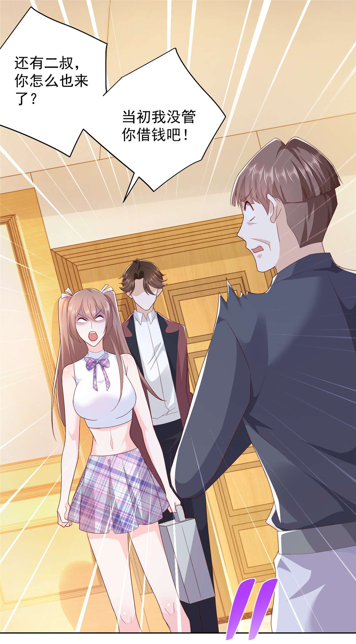 我每周随机一个新职业109 想叫你爸爸