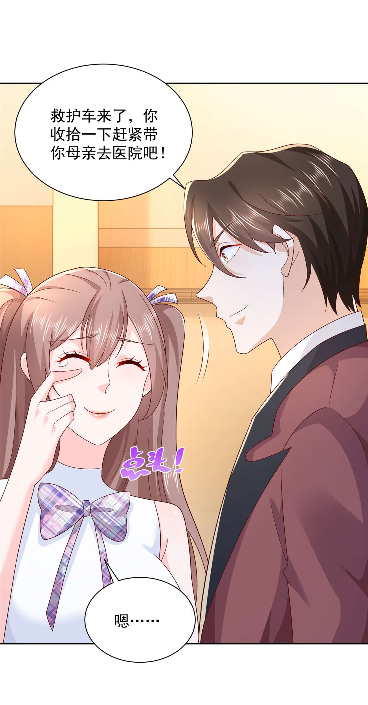 我每周随机一个新职业109 想叫你爸爸