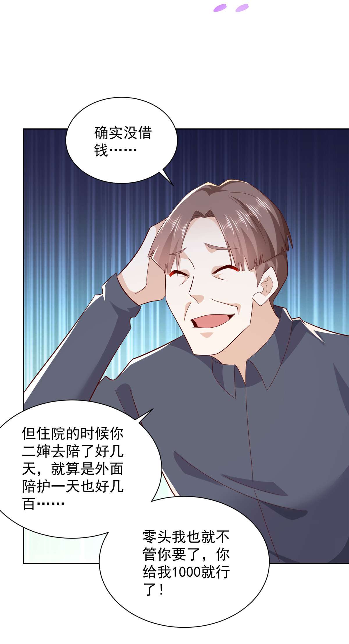 我每周随机一个新职业109 想叫你爸爸