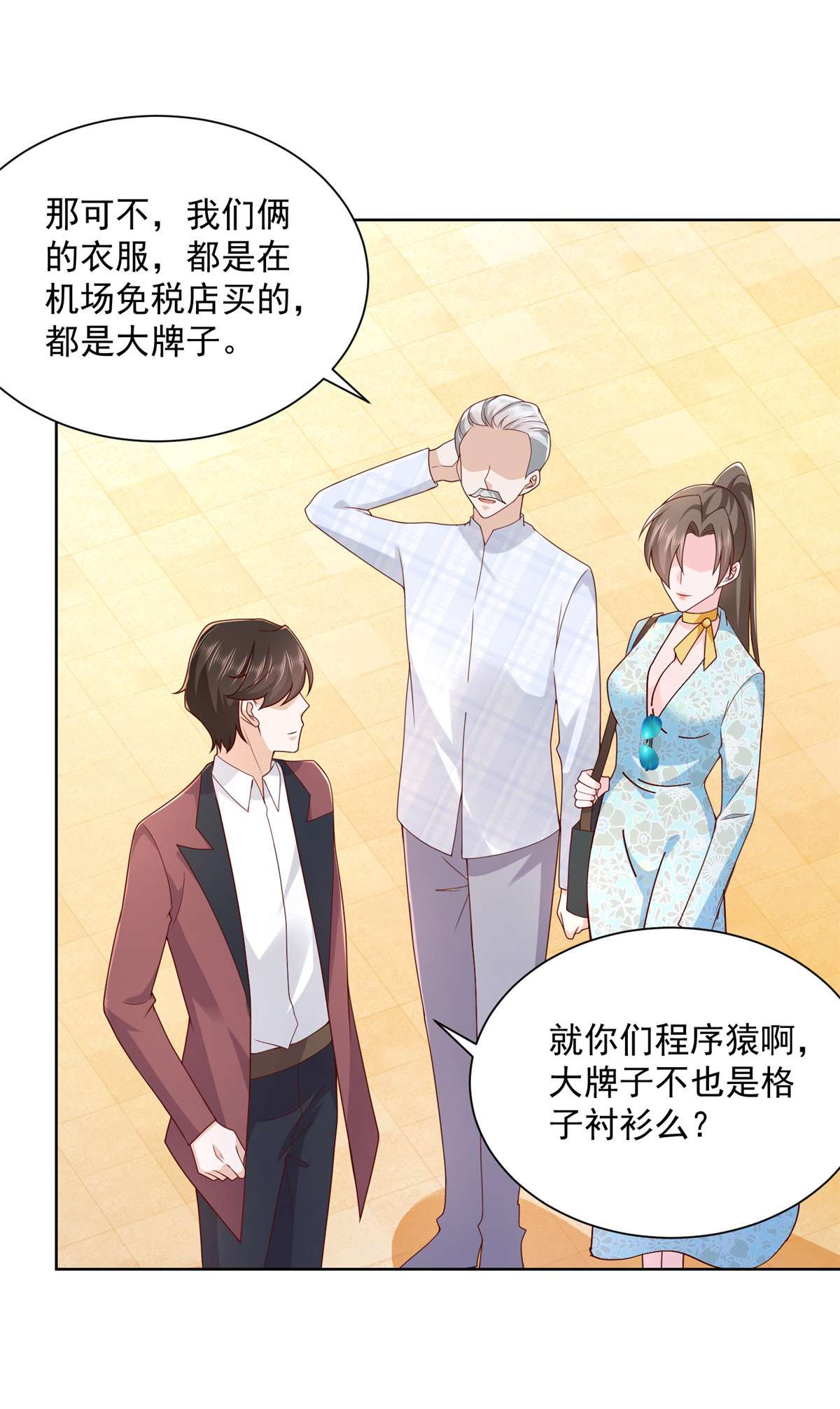 我每周随机一个新职业109 想叫你爸爸