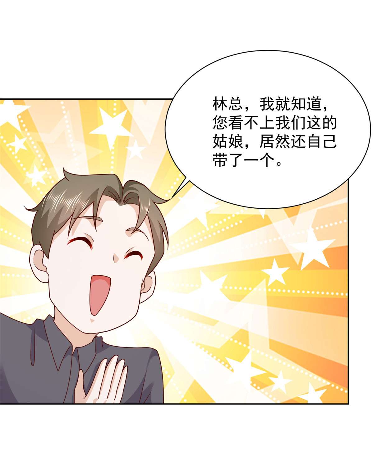 我每周随机一个新职业109 想叫你爸爸