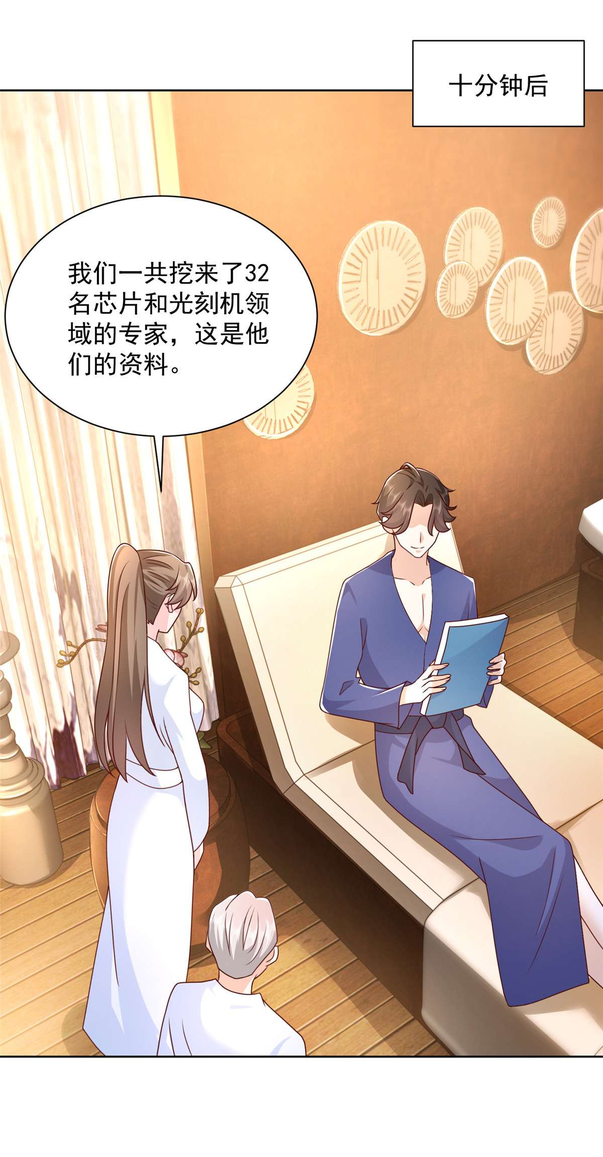 我每周随机一个新职业109 想叫你爸爸