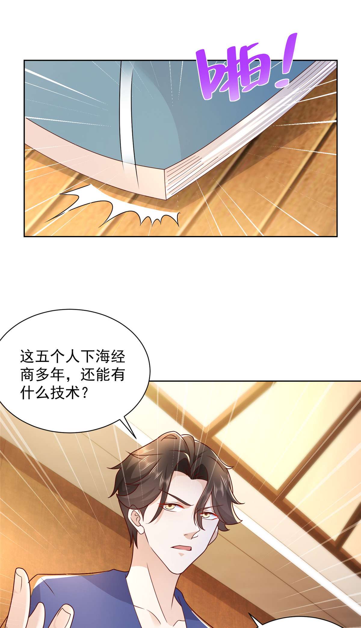 我每周随机一个新职业109 想叫你爸爸