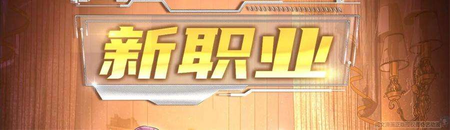 我每周随机一个新职业预告