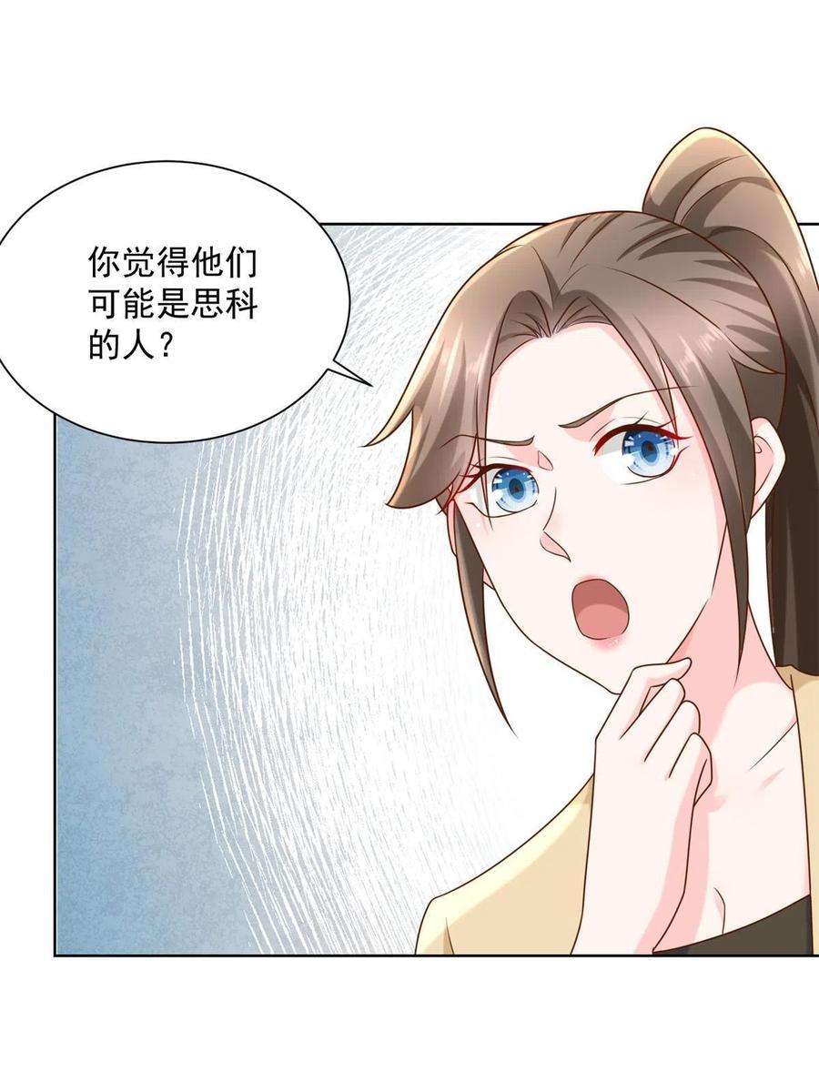 我每周随机一个新职业117 谈判筹码更大