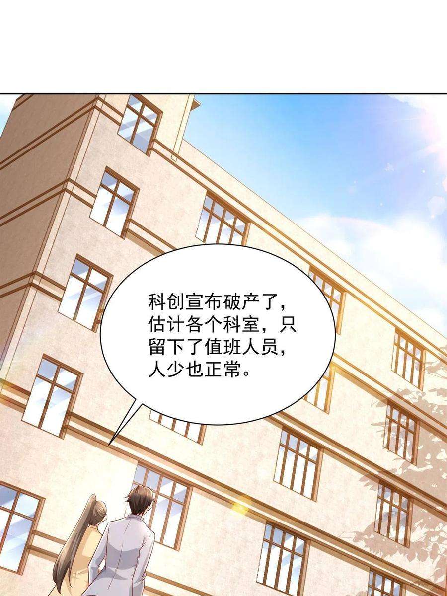 我每周随机一个新职业117 谈判筹码更大