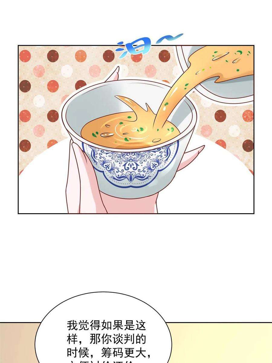 我每周随机一个新职业117 谈判筹码更大