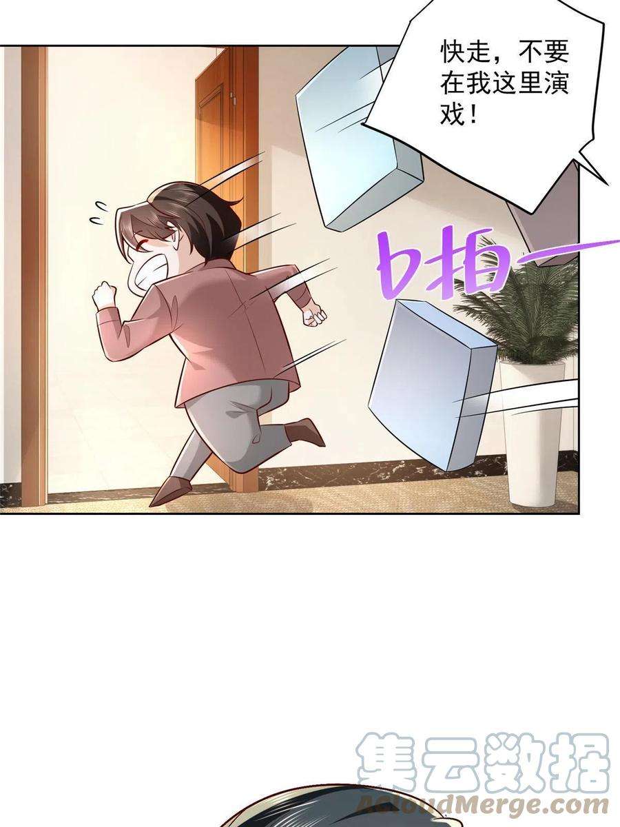 我每周随机一个新职业189 把世界踩在脚底下