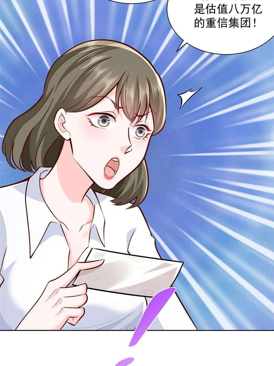 我每周随机一个新职业189 把世界踩在脚底下