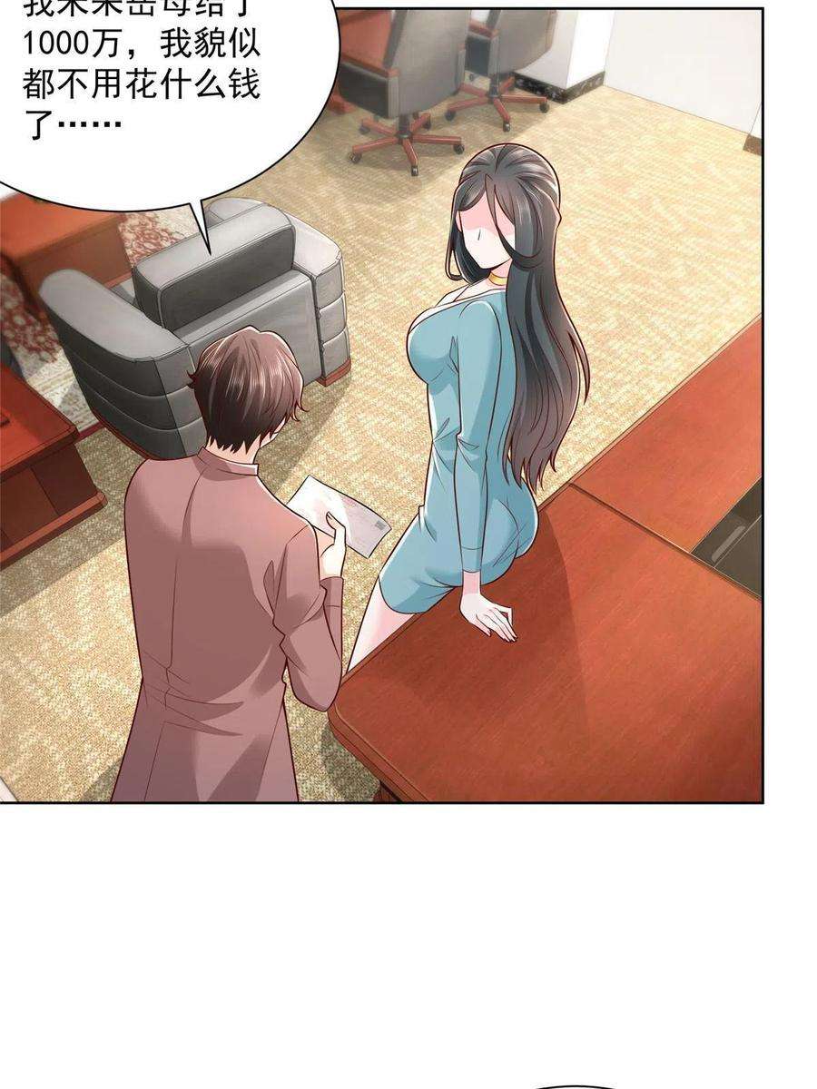 我每周随机一个新职业189 把世界踩在脚底下