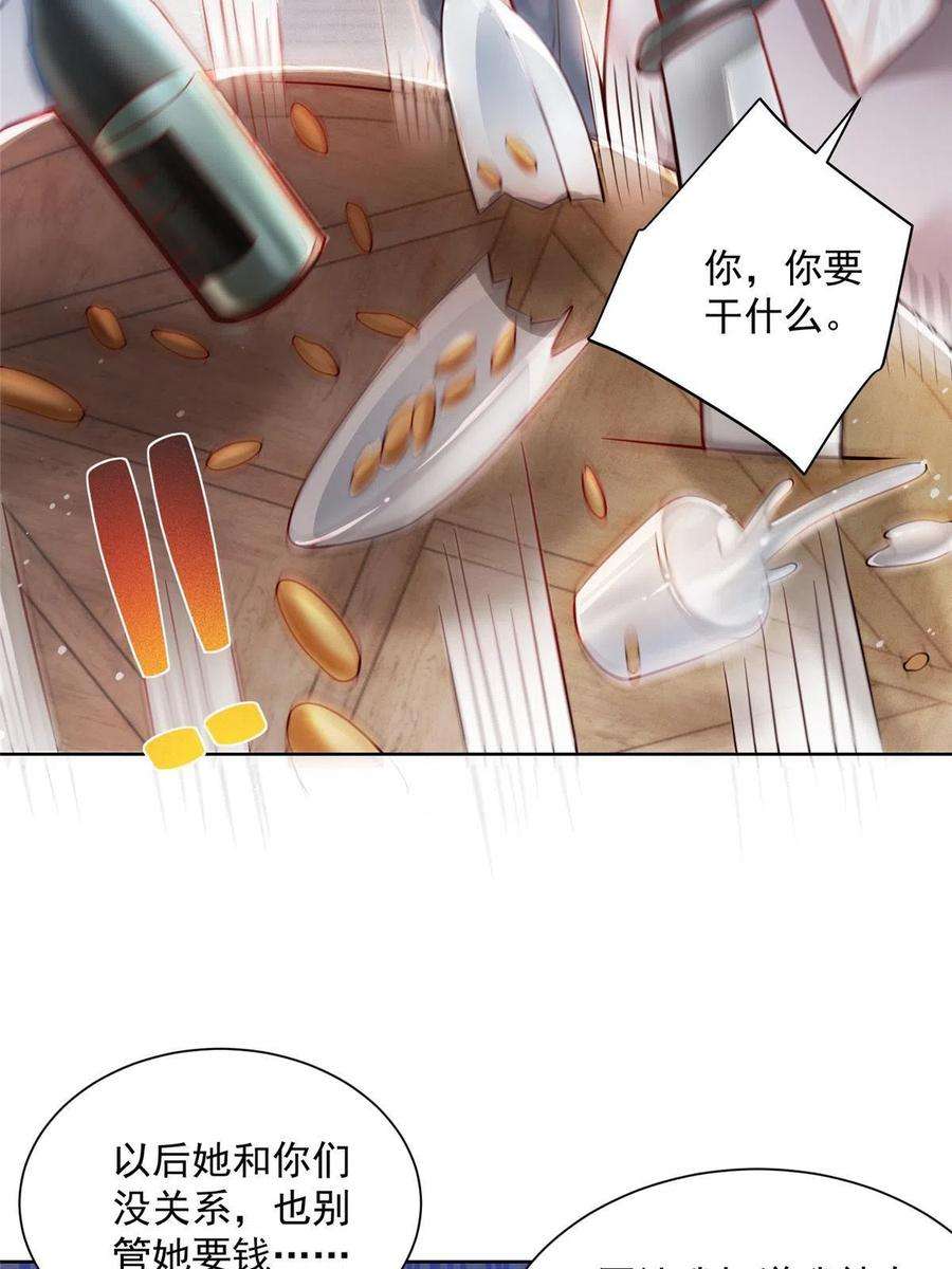 我每周随机一个新职业194 你们谁都别想走