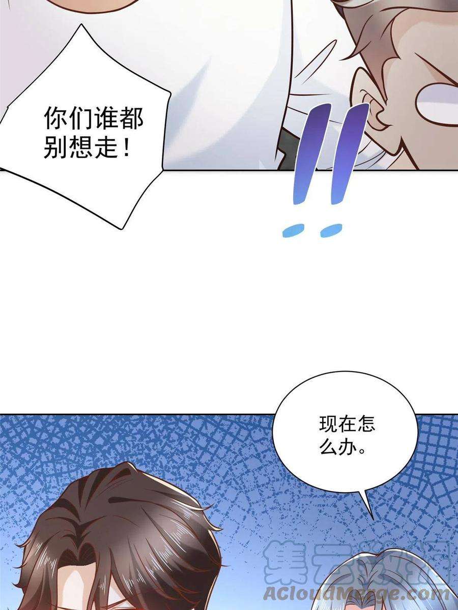 我每周随机一个新职业194 你们谁都别想走