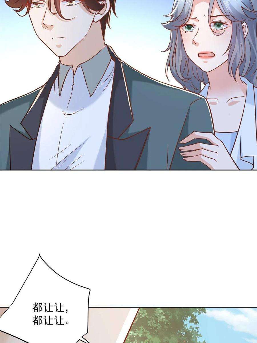 我每周随机一个新职业194 你们谁都别想走