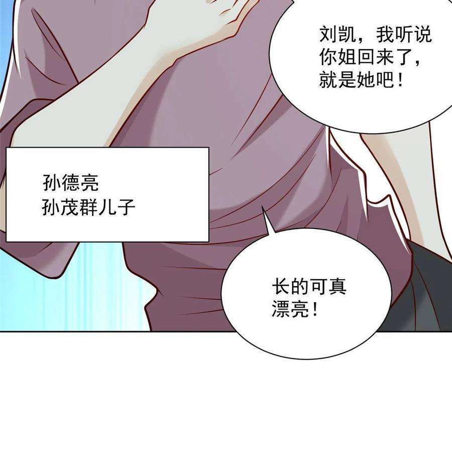 我每周随机一个新职业194 你们谁都别想走