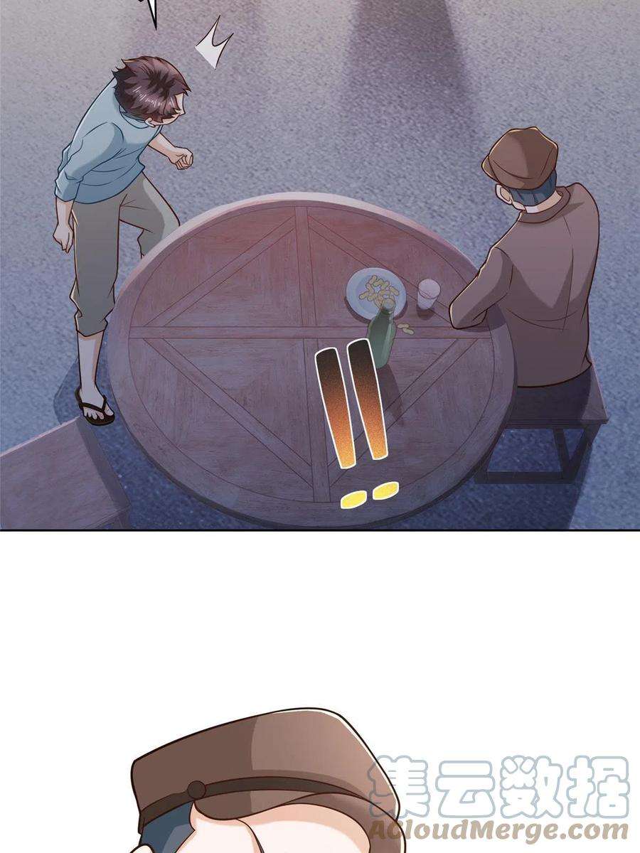 我每周随机一个新职业194 你们谁都别想走