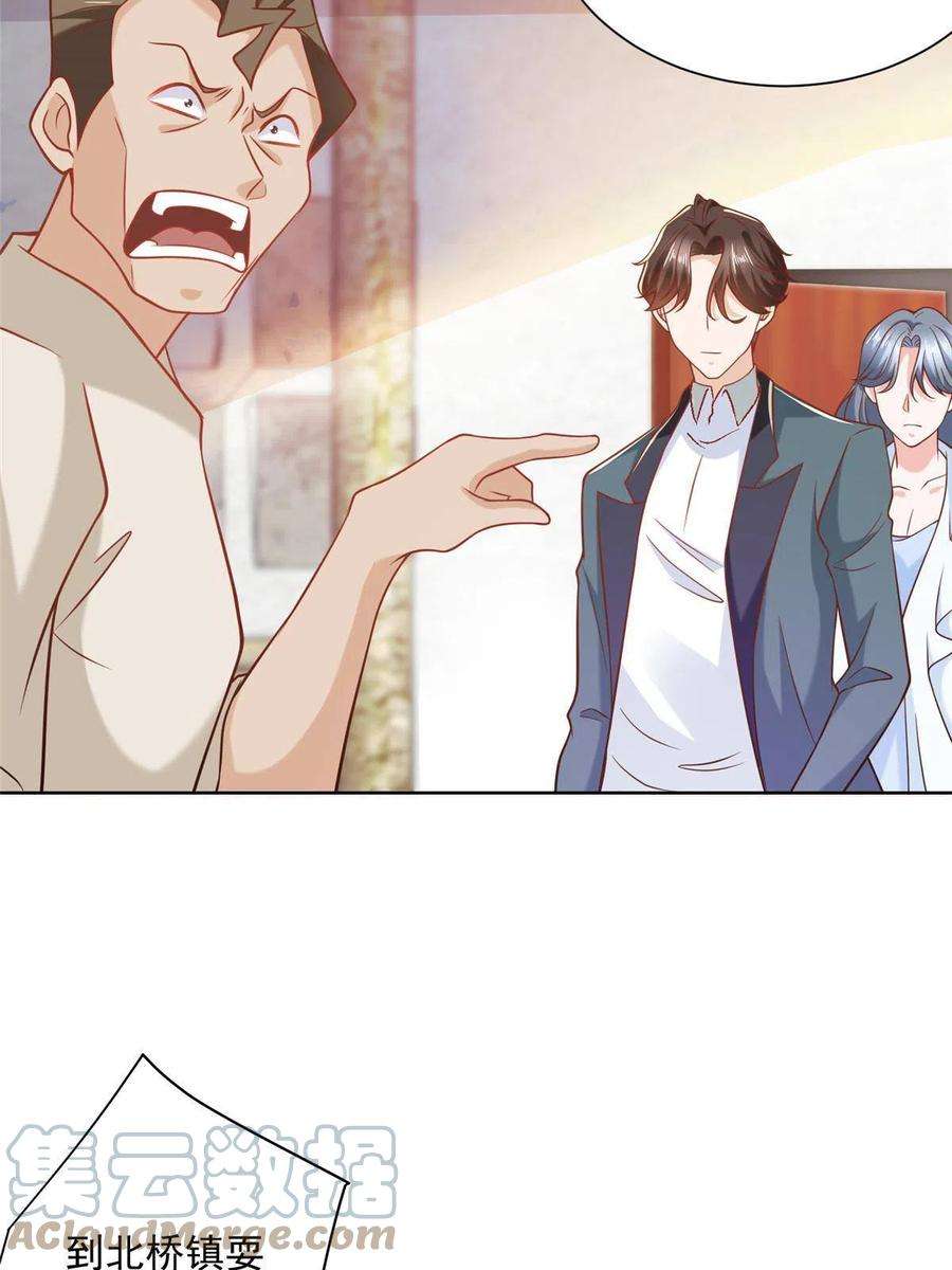 我每周随机一个新职业194 你们谁都别想走