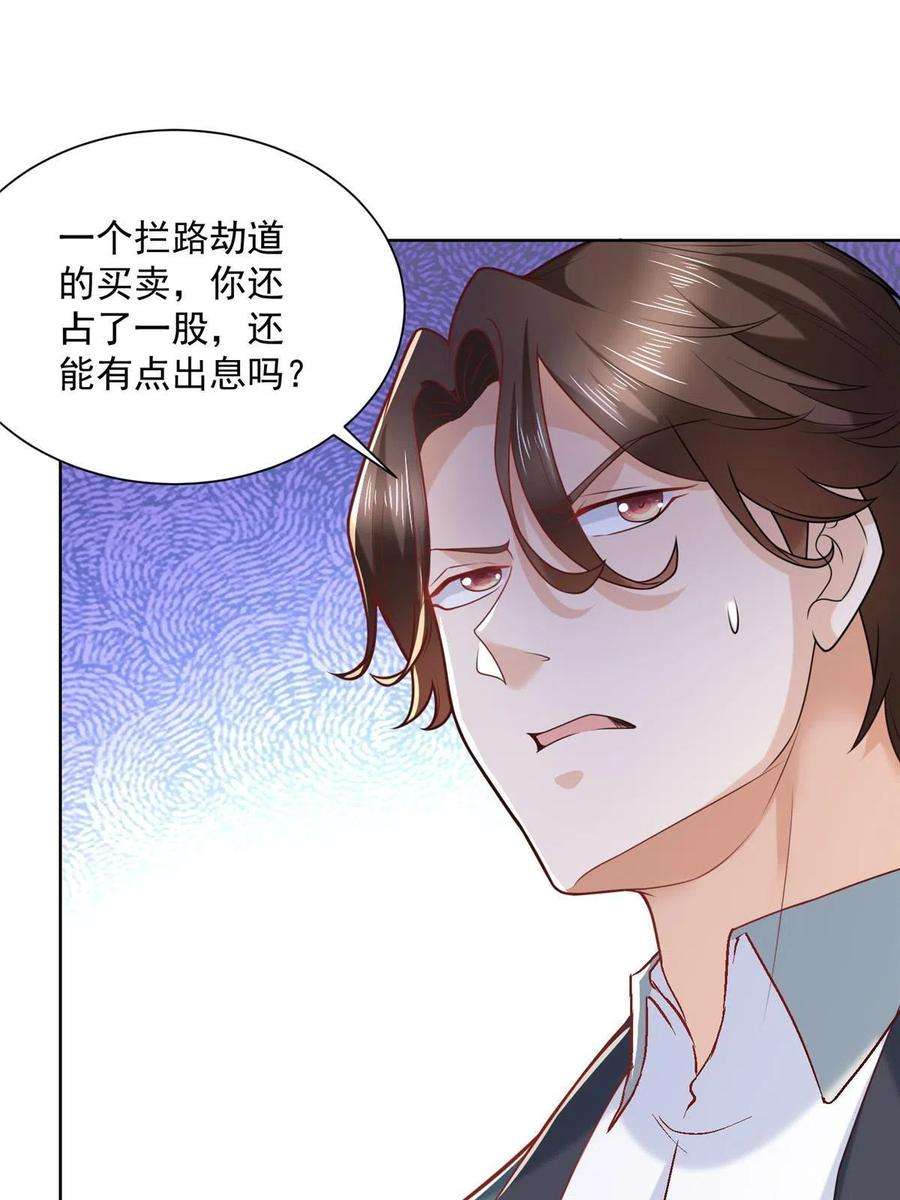 我每周随机一个新职业194 你们谁都别想走