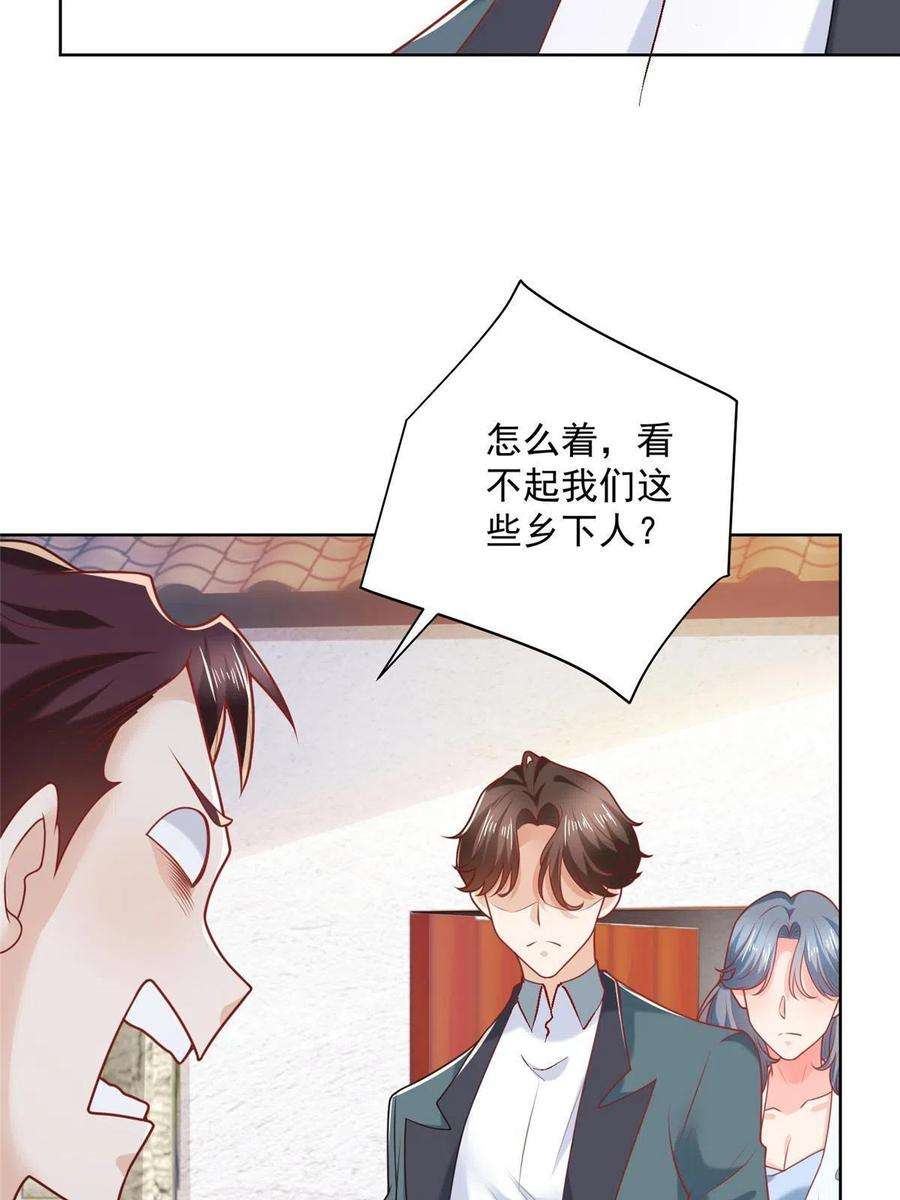 我每周随机一个新职业194 你们谁都别想走