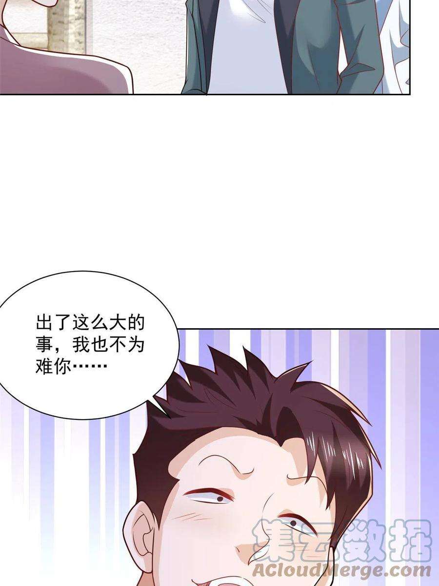 我每周随机一个新职业194 你们谁都别想走