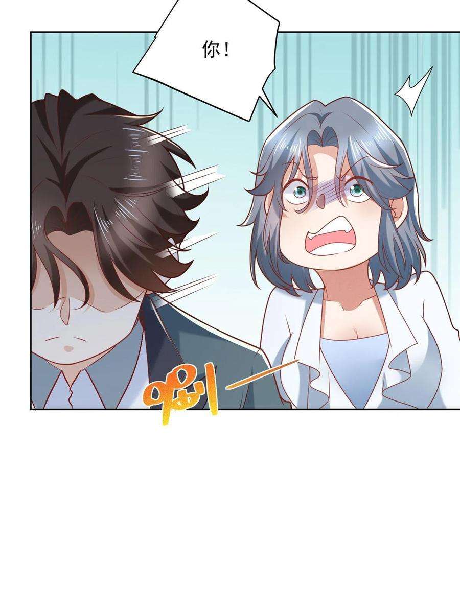 我每周随机一个新职业194 你们谁都别想走