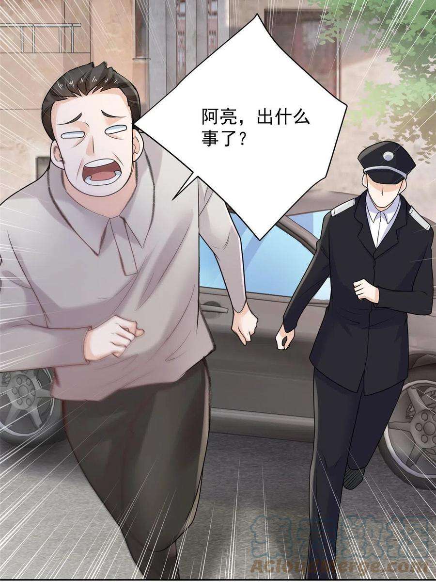 我每周随机一个新职业194 你们谁都别想走