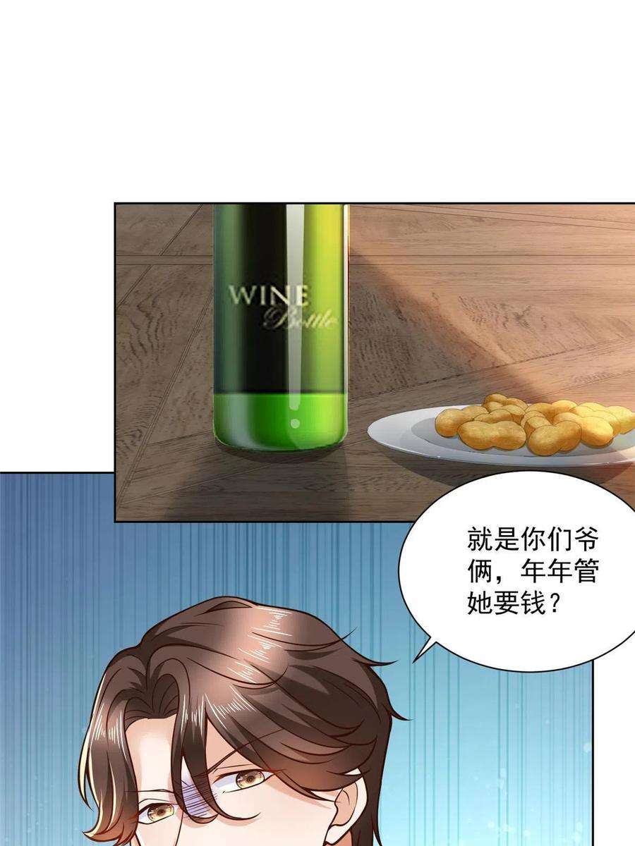 我每周随机一个新职业194 你们谁都别想走